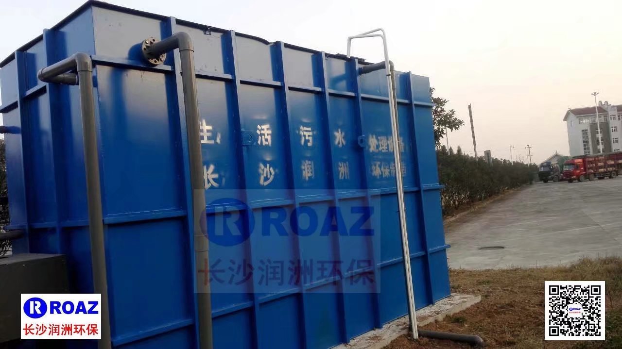 高速公路服務(wù)區(qū)300噸/天一體化MBR生活污水處理裝置投入使用！